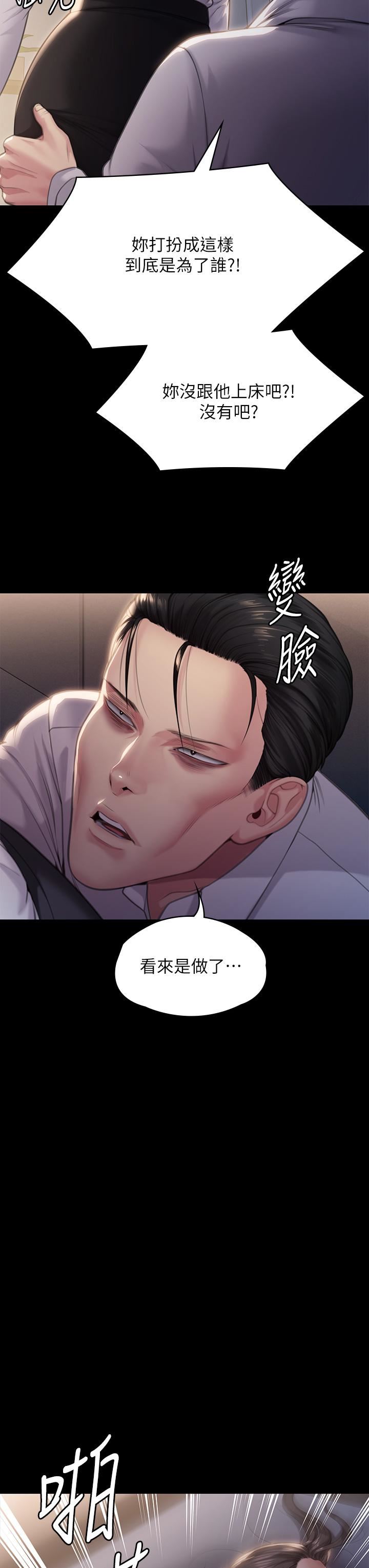 《傀儡》漫画最新章节第283话 - 你的小穴只能有我的味道!免费下拉式在线观看章节第【67】张图片