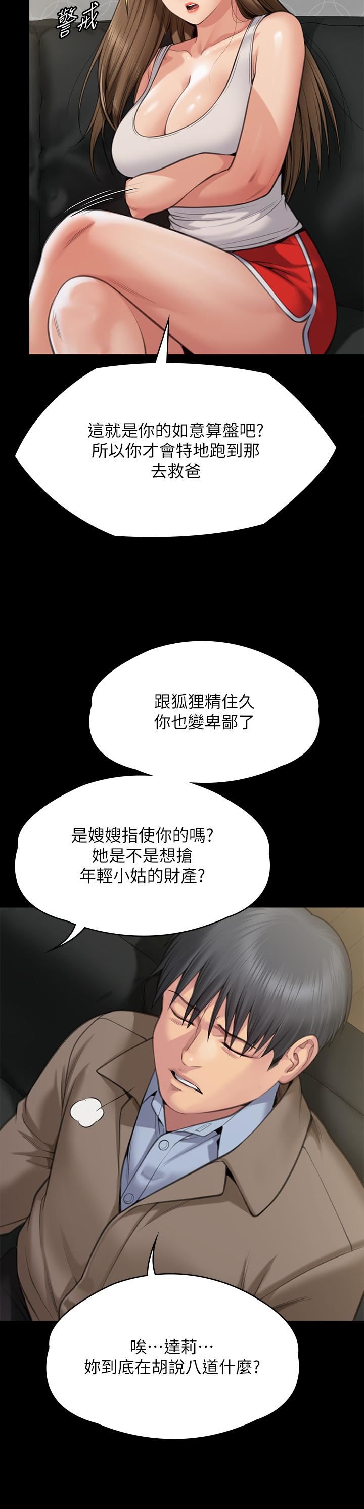 《傀儡》漫画最新章节第283话 - 你的小穴只能有我的味道!免费下拉式在线观看章节第【48】张图片