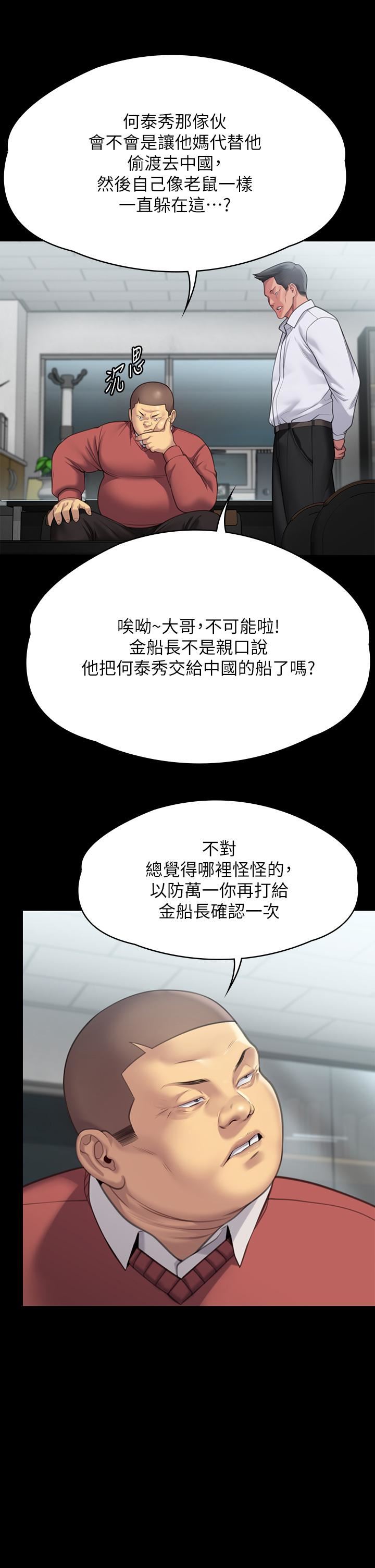 《傀儡》漫画最新章节第283话 - 你的小穴只能有我的味道!免费下拉式在线观看章节第【36】张图片