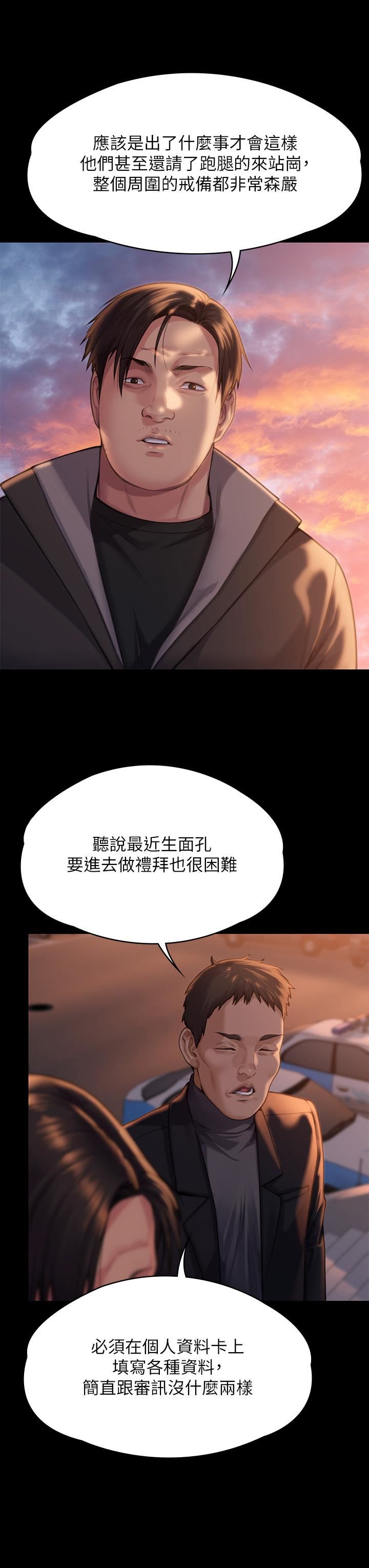 《傀儡》漫画最新章节第283话 - 你的小穴只能有我的味道!免费下拉式在线观看章节第【7】张图片