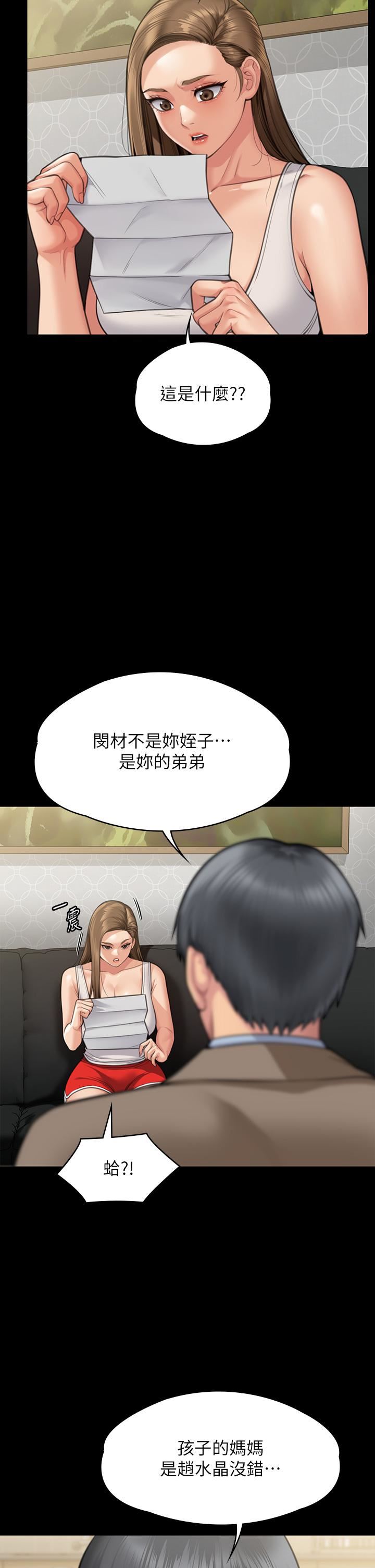 《傀儡》漫画最新章节第283话 - 你的小穴只能有我的味道!免费下拉式在线观看章节第【50】张图片