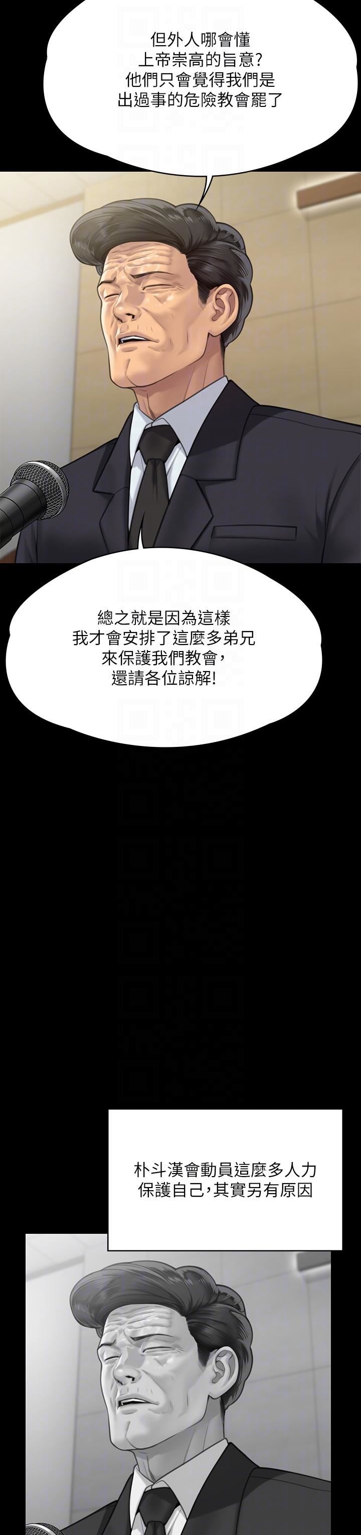 《傀儡》漫画最新章节第283话 - 你的小穴只能有我的味道!免费下拉式在线观看章节第【24】张图片