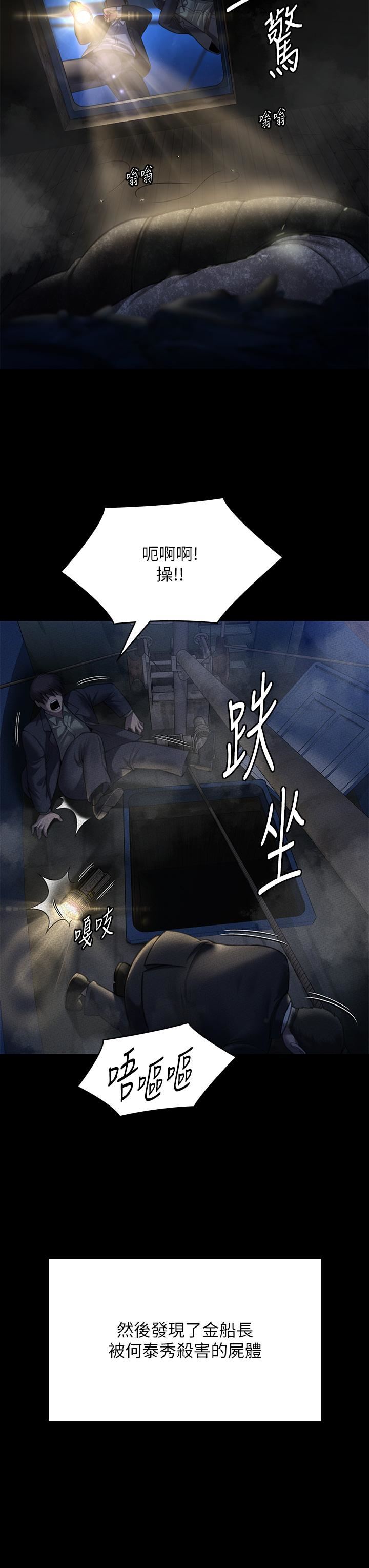 《傀儡》漫画最新章节第283话 - 你的小穴只能有我的味道!免费下拉式在线观看章节第【38】张图片