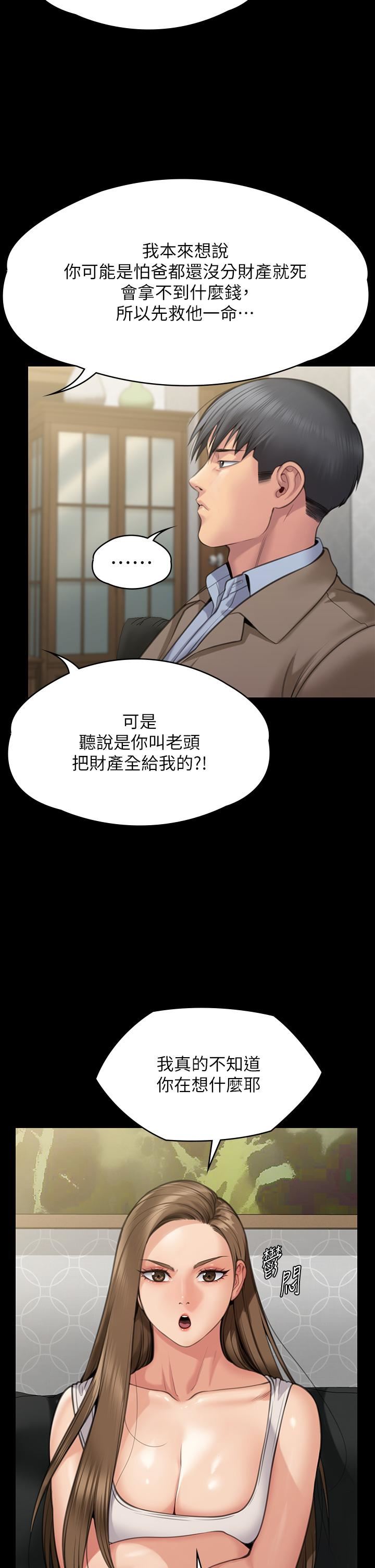 《傀儡》漫画最新章节第283话 - 你的小穴只能有我的味道!免费下拉式在线观看章节第【46】张图片