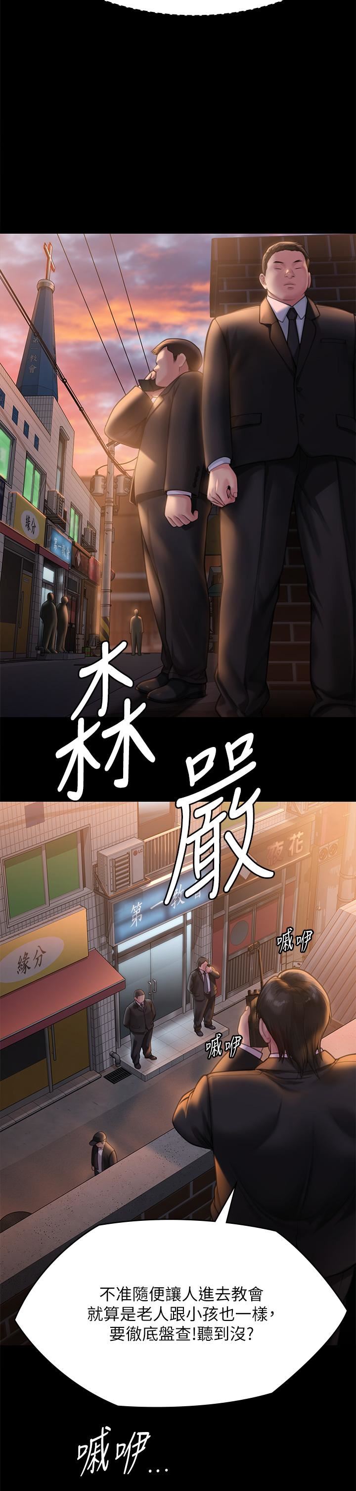 《傀儡》漫画最新章节第283话 - 你的小穴只能有我的味道!免费下拉式在线观看章节第【11】张图片