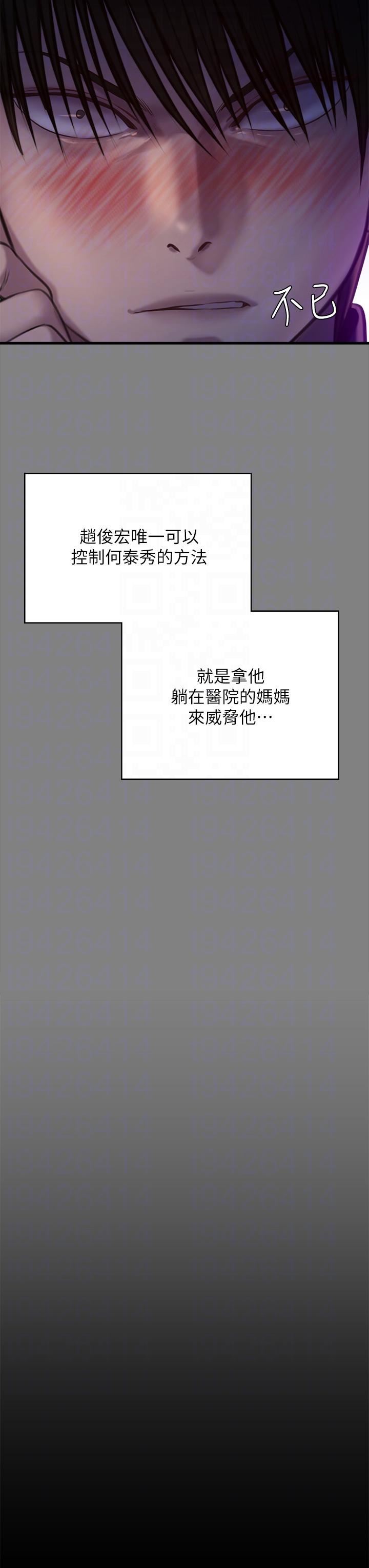 《傀儡》漫画最新章节第283话 - 你的小穴只能有我的味道!免费下拉式在线观看章节第【28】张图片