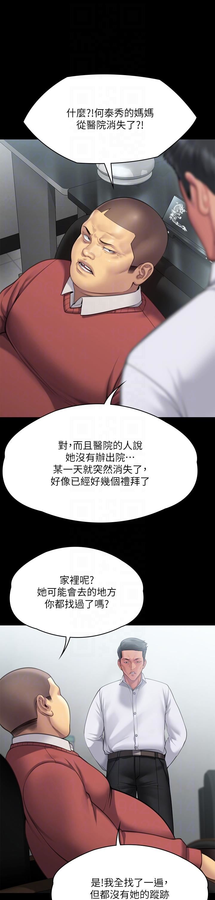 《傀儡》漫画最新章节第283话 - 你的小穴只能有我的味道!免费下拉式在线观看章节第【30】张图片