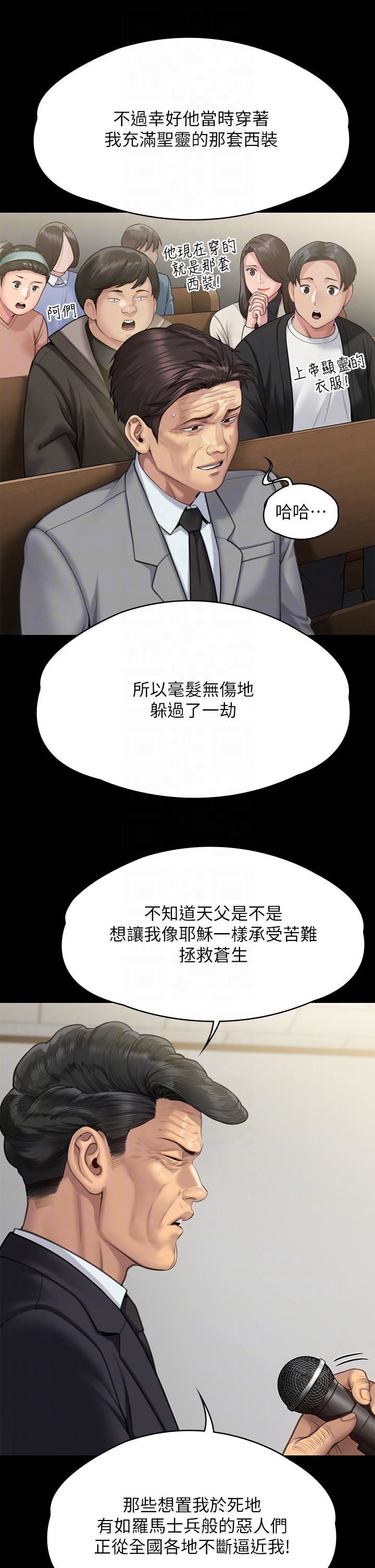 《傀儡》漫画最新章节第283话 - 你的小穴只能有我的味道!免费下拉式在线观看章节第【22】张图片