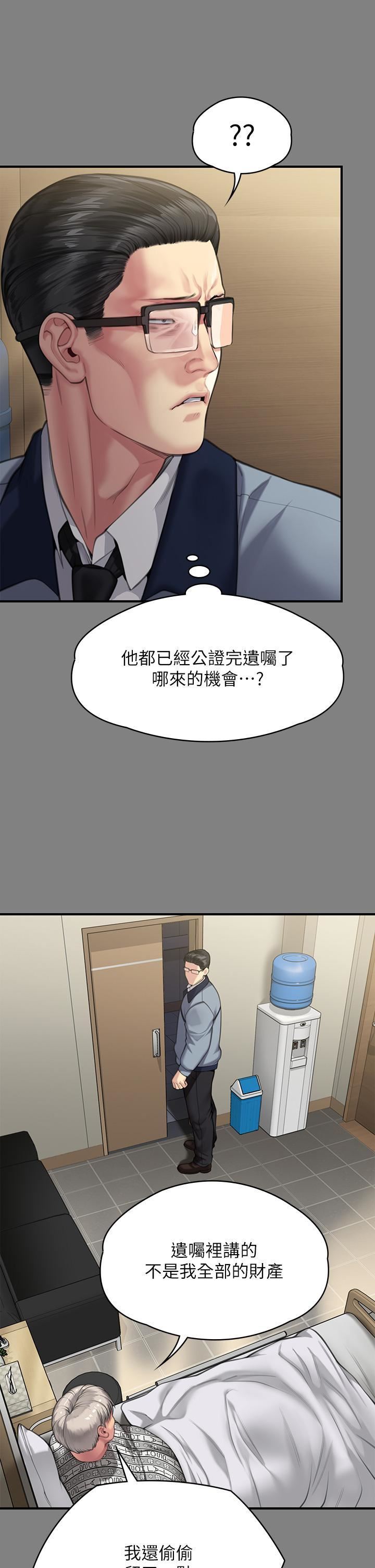 《傀儡》漫画最新章节第284话 - 在妈妈面前被俊彪抽插免费下拉式在线观看章节第【15】张图片