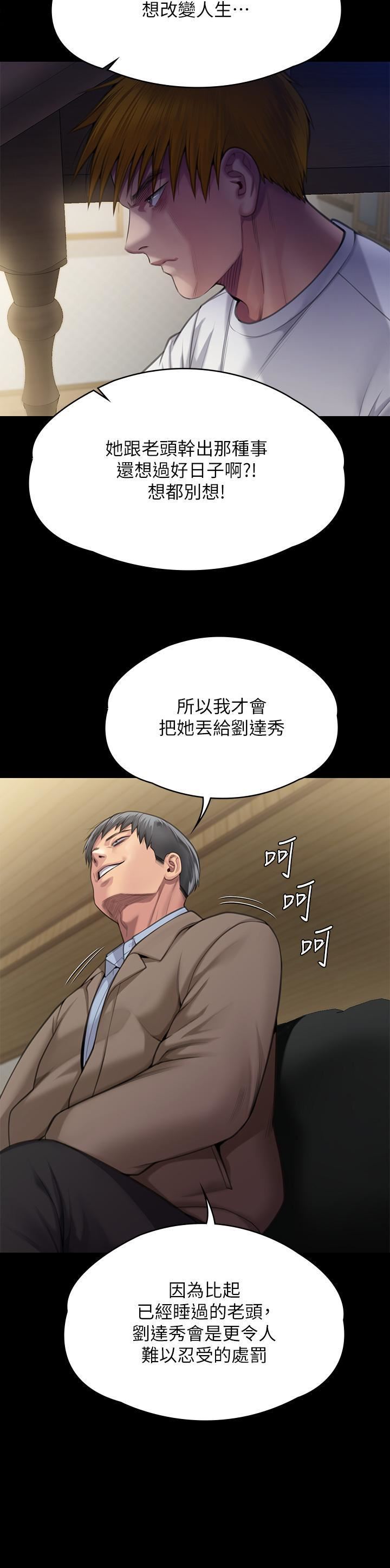 《傀儡》漫画最新章节第284话 - 在妈妈面前被俊彪抽插免费下拉式在线观看章节第【31】张图片