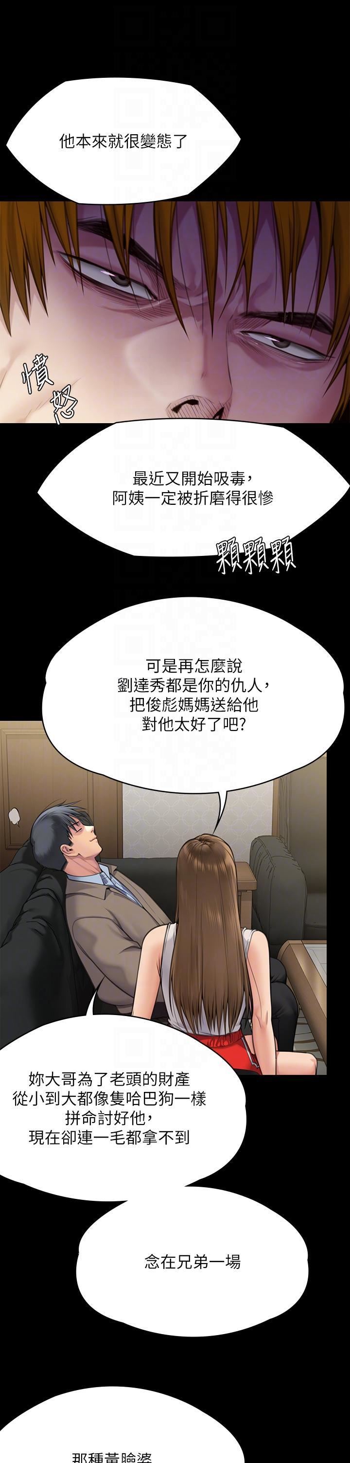 《傀儡》漫画最新章节第284话 - 在妈妈面前被俊彪抽插免费下拉式在线观看章节第【32】张图片