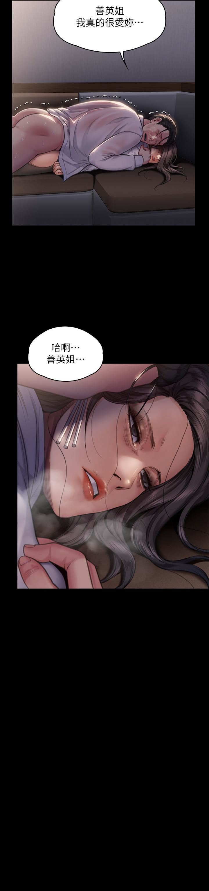 《傀儡》漫画最新章节第284话 - 在妈妈面前被俊彪抽插免费下拉式在线观看章节第【25】张图片