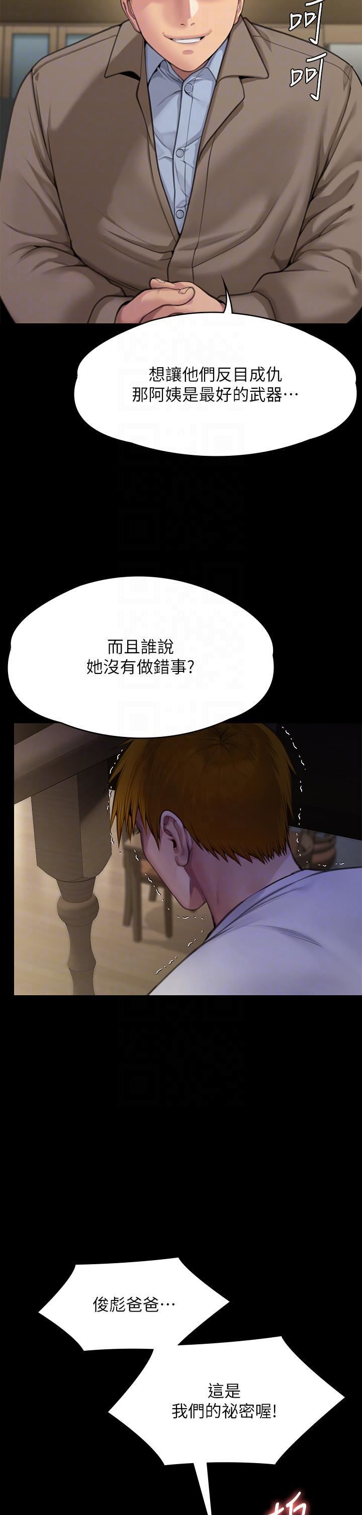 《傀儡》漫画最新章节第284话 - 在妈妈面前被俊彪抽插免费下拉式在线观看章节第【28】张图片