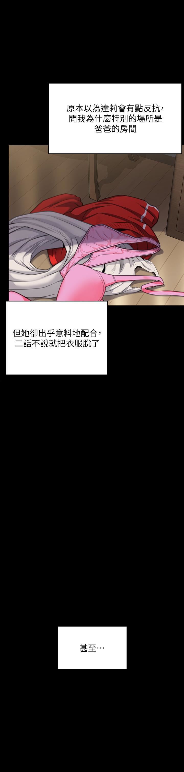 《傀儡》漫画最新章节第284话 - 在妈妈面前被俊彪抽插免费下拉式在线观看章节第【42】张图片