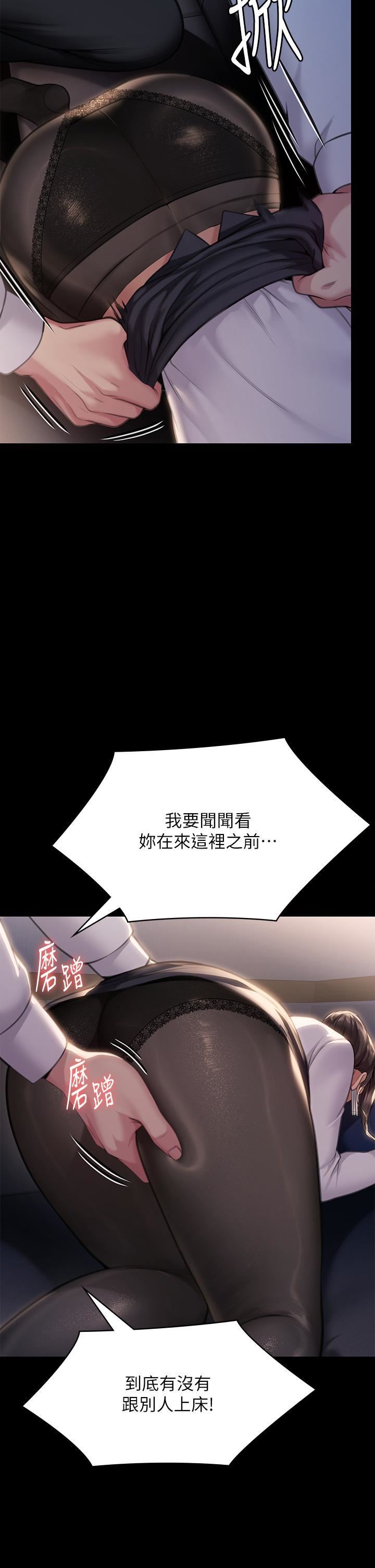 《傀儡》漫画最新章节第284话 - 在妈妈面前被俊彪抽插免费下拉式在线观看章节第【2】张图片