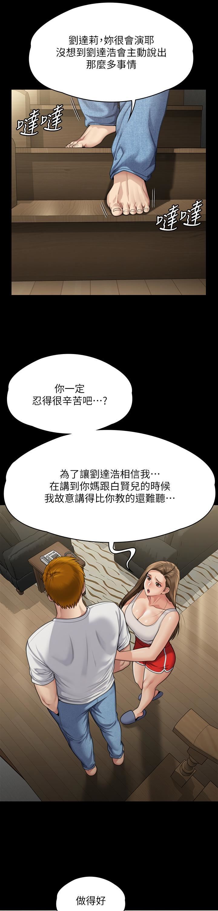 《傀儡》漫画最新章节第284话 - 在妈妈面前被俊彪抽插免费下拉式在线观看章节第【37】张图片