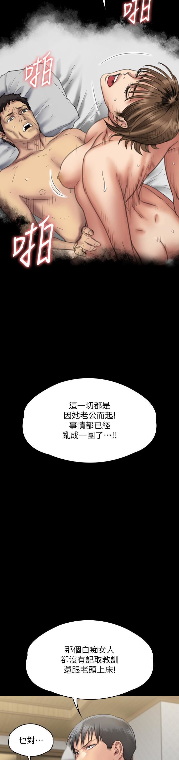 《傀儡》漫画最新章节第284话 - 在妈妈面前被俊彪抽插免费下拉式在线观看章节第【29】张图片