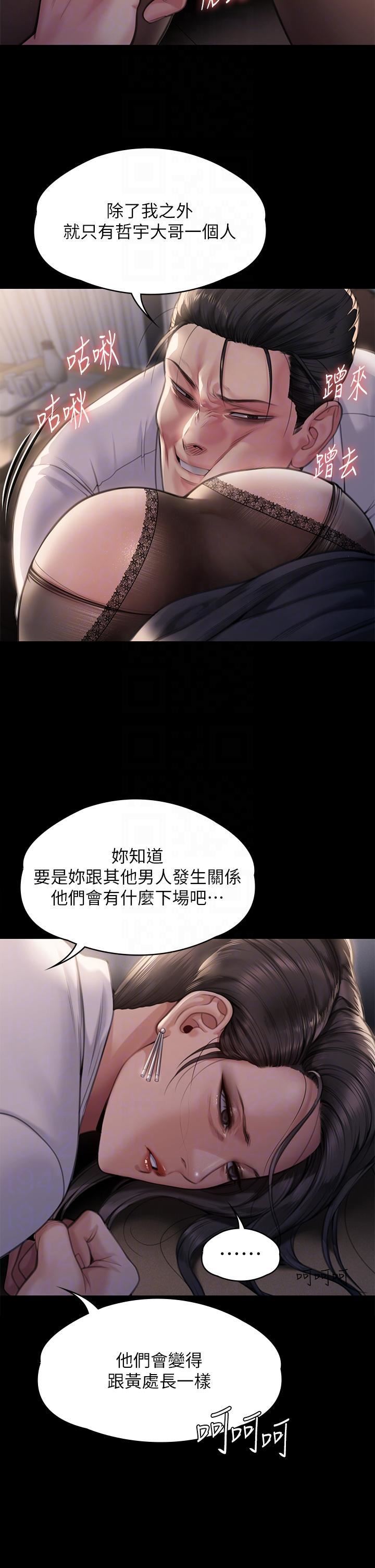 《傀儡》漫画最新章节第284话 - 在妈妈面前被俊彪抽插免费下拉式在线观看章节第【6】张图片