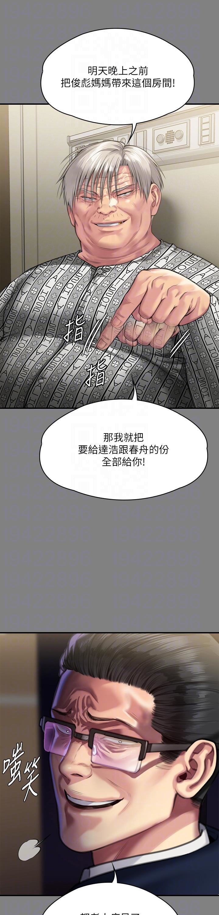 《傀儡》漫画最新章节第284话 - 在妈妈面前被俊彪抽插免费下拉式在线观看章节第【18】张图片