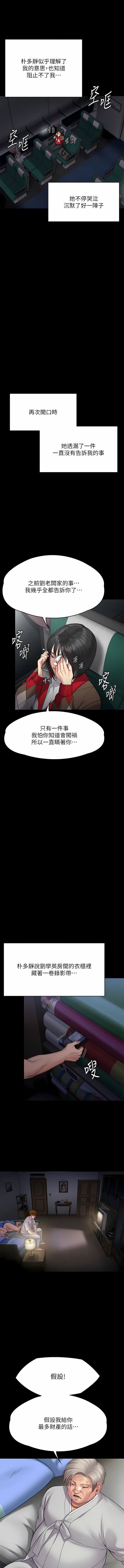 《傀儡》漫画最新章节第285话 - 我在你床上干你女儿!免费下拉式在线观看章节第【12】张图片