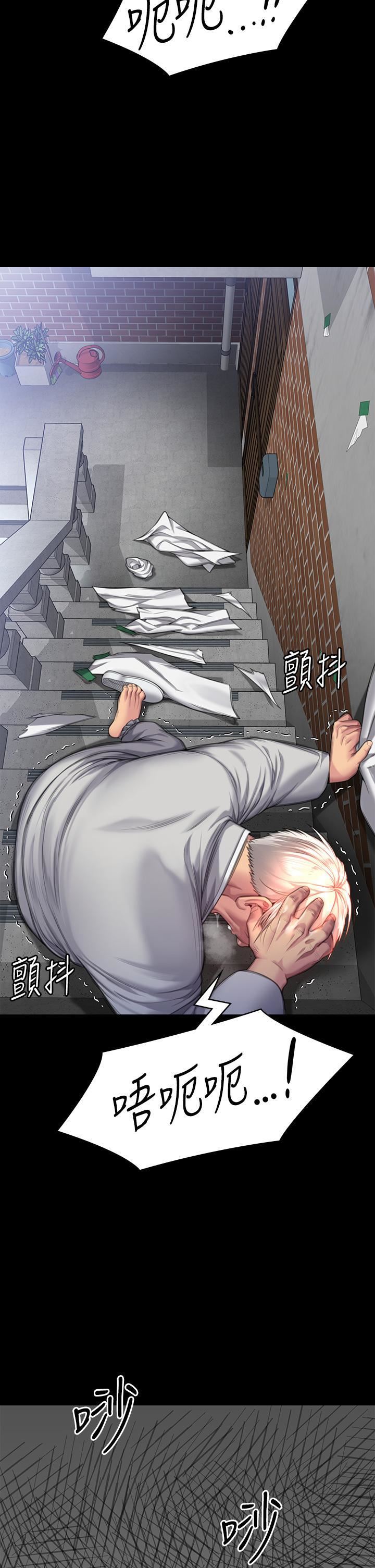 《傀儡》漫画最新章节第286话 - 看见女儿发情的爸爸免费下拉式在线观看章节第【44】张图片