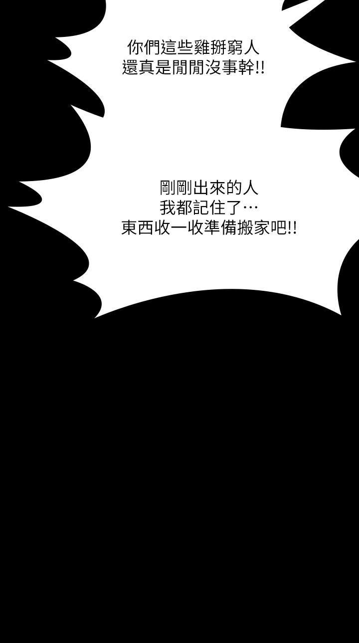 《傀儡》漫画最新章节第286话 - 看见女儿发情的爸爸免费下拉式在线观看章节第【42】张图片