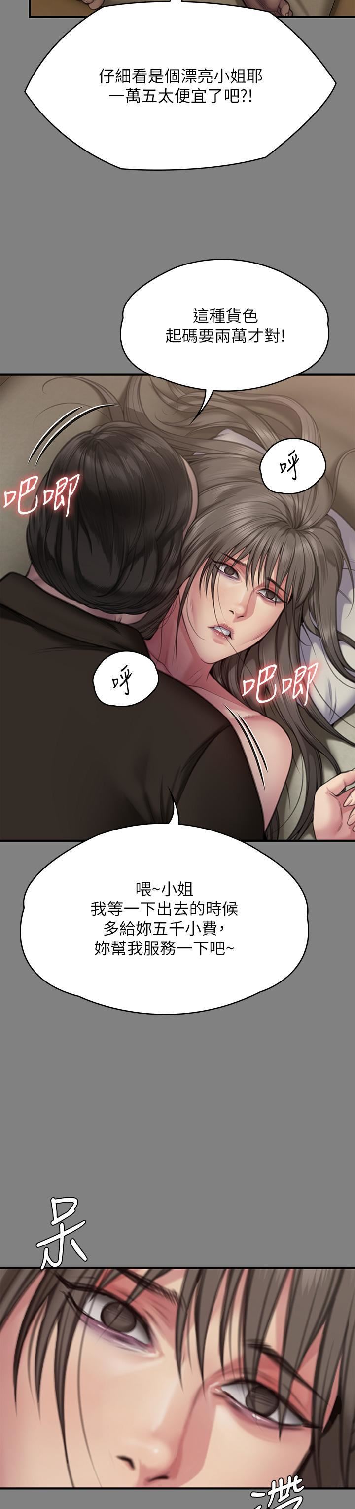 《傀儡》漫画最新章节第286话 - 看见女儿发情的爸爸免费下拉式在线观看章节第【13】张图片