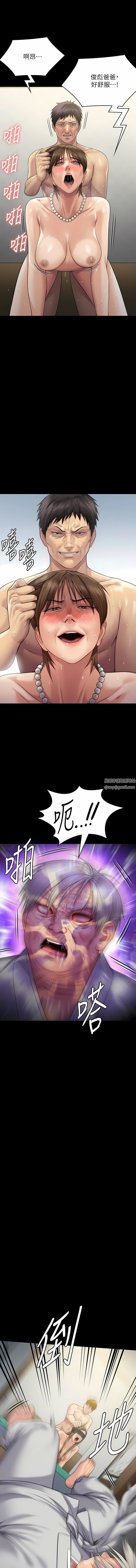 《傀儡》漫画最新章节第287话 - 千古罪人的下场免费下拉式在线观看章节第【7】张图片