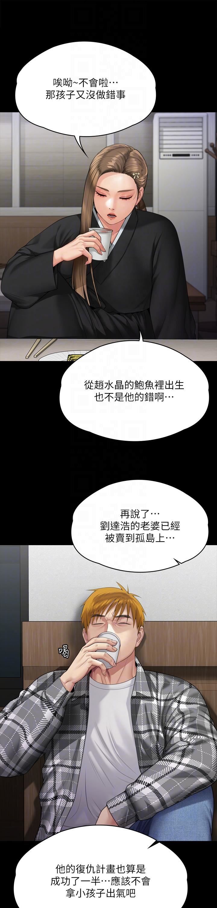 《傀儡》漫画最新章节第288话 - 把大嫂献给俊彪免费下拉式在线观看章节第【28】张图片