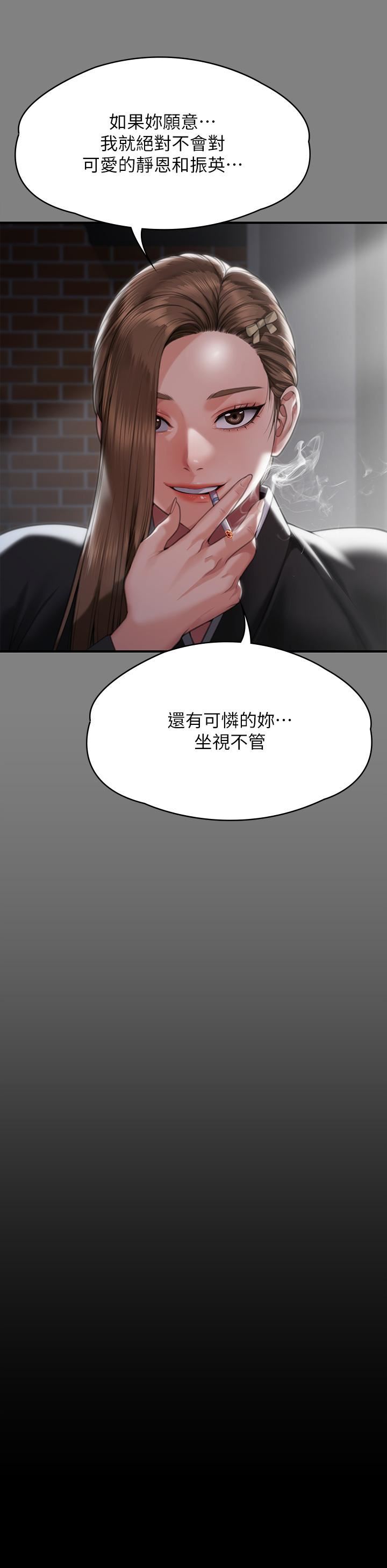 《傀儡》漫画最新章节第288话 - 把大嫂献给俊彪免费下拉式在线观看章节第【50】张图片