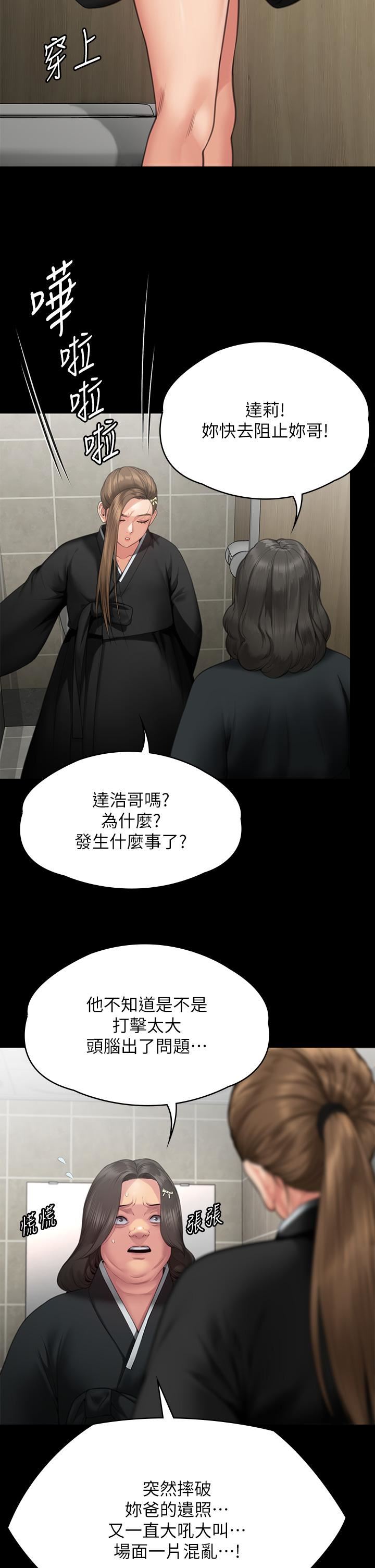 《傀儡》漫画最新章节第288话 - 把大嫂献给俊彪免费下拉式在线观看章节第【15】张图片