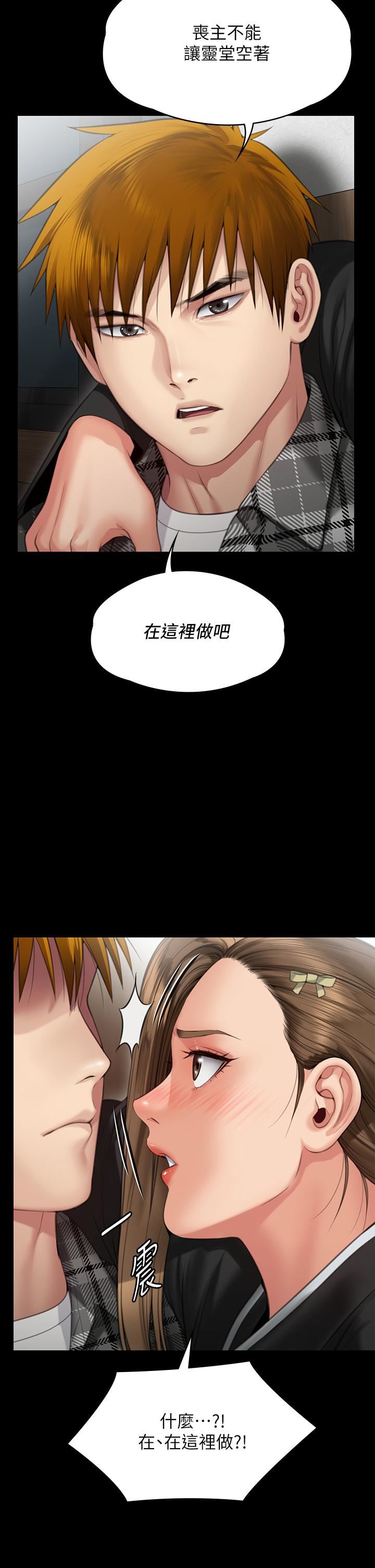 《傀儡》漫画最新章节第288话 - 把大嫂献给俊彪免费下拉式在线观看章节第【59】张图片