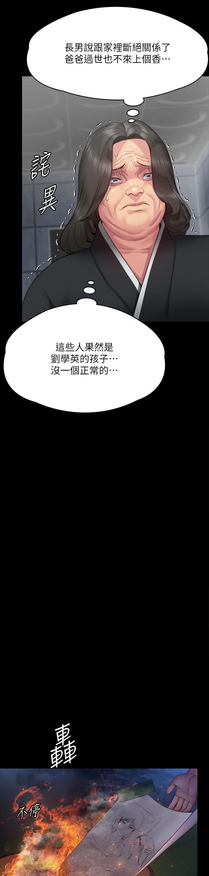 《傀儡》漫画最新章节第288话 - 把大嫂献给俊彪免费下拉式在线观看章节第【17】张图片