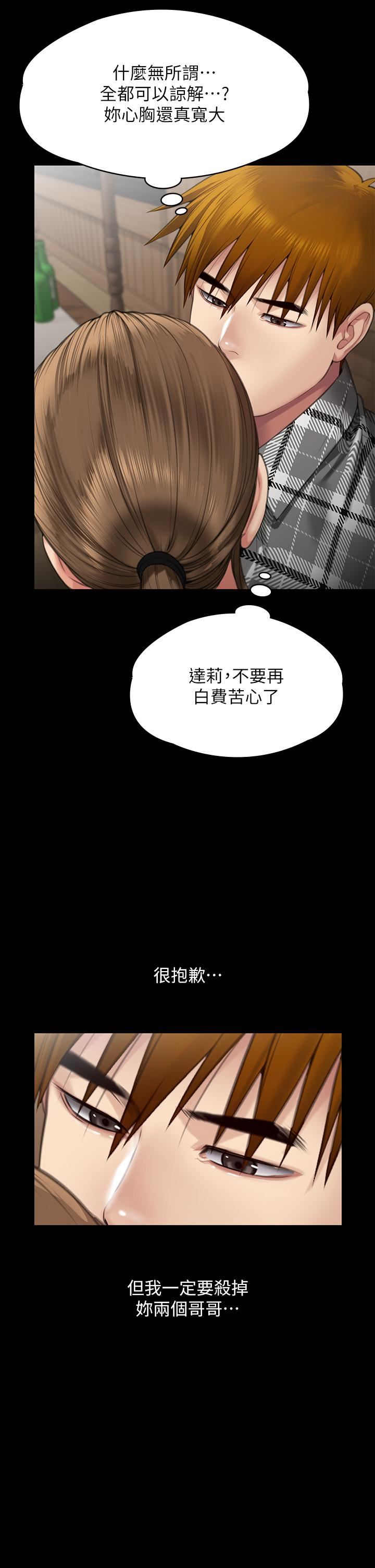 《傀儡》漫画最新章节第288话 - 把大嫂献给俊彪免费下拉式在线观看章节第【57】张图片