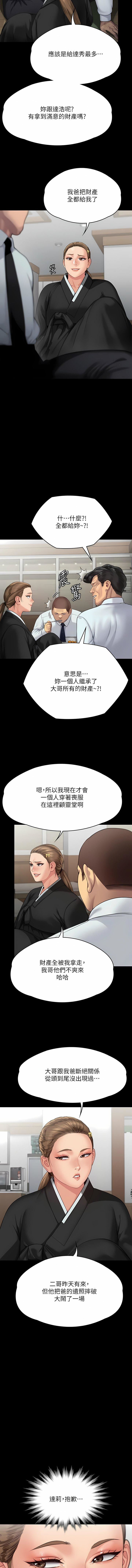 《傀儡》漫画最新章节第289话 - 向刘达秀复仇的第一步免费下拉式在线观看章节第【13】张图片