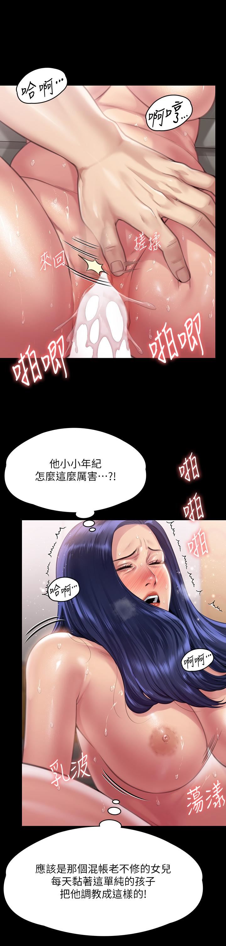 《傀儡》漫画最新章节第290话 - 刘达秀，你老婆干起来真爽!免费下拉式在线观看章节第【27】张图片