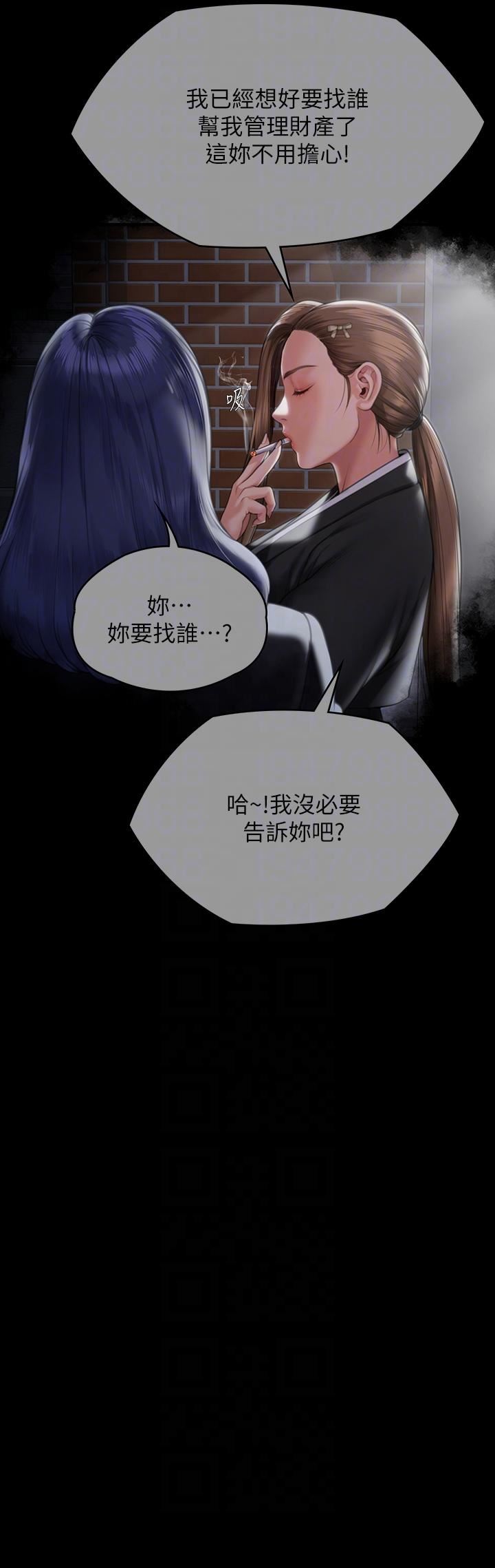 《傀儡》漫画最新章节第290话 - 刘达秀，你老婆干起来真爽!免费下拉式在线观看章节第【34】张图片