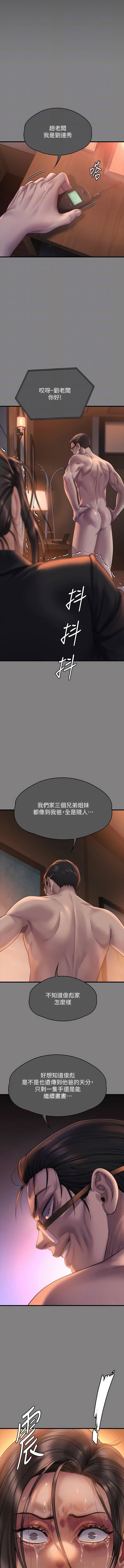 《傀儡》漫画最新章节第291话 - 去我爸的房间做!免费下拉式在线观看章节第【12】张图片