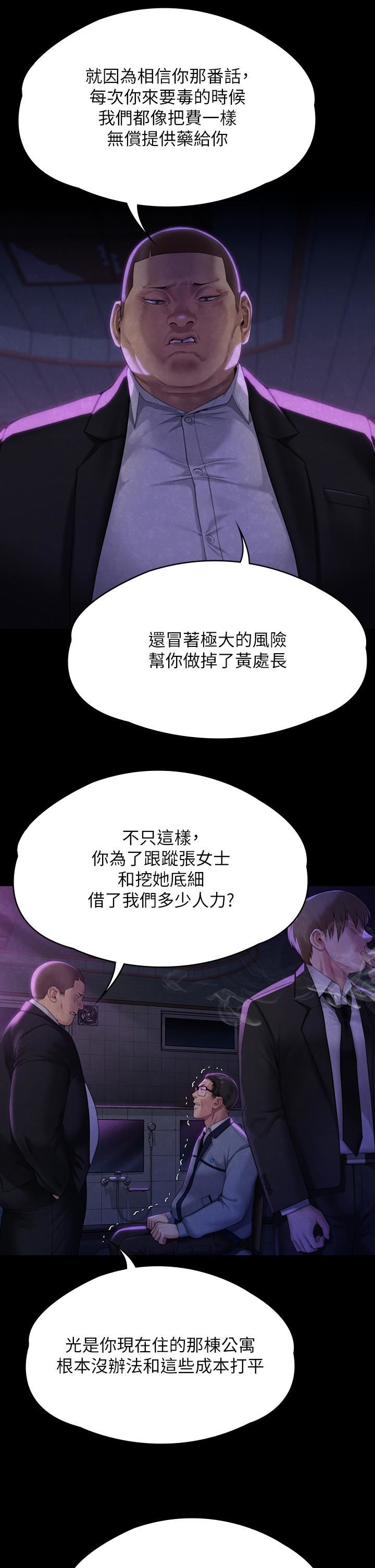 《傀儡》漫画最新章节第292话 - 没钱就用器官来还!免费下拉式在线观看章节第【41】张图片