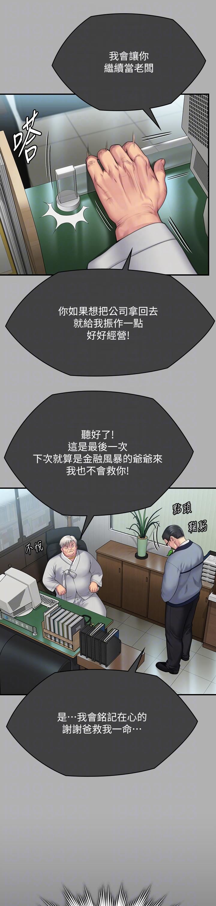 《傀儡》漫画最新章节第292话 - 没钱就用器官来还!免费下拉式在线观看章节第【30】张图片