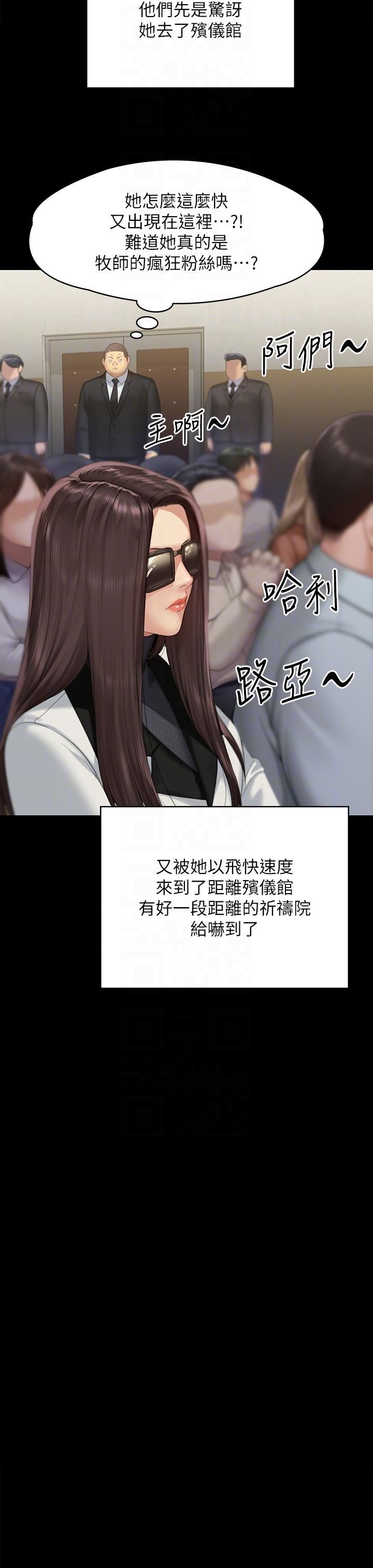 《傀儡》漫画最新章节第292话 - 没钱就用器官来还!免费下拉式在线观看章节第【18】张图片