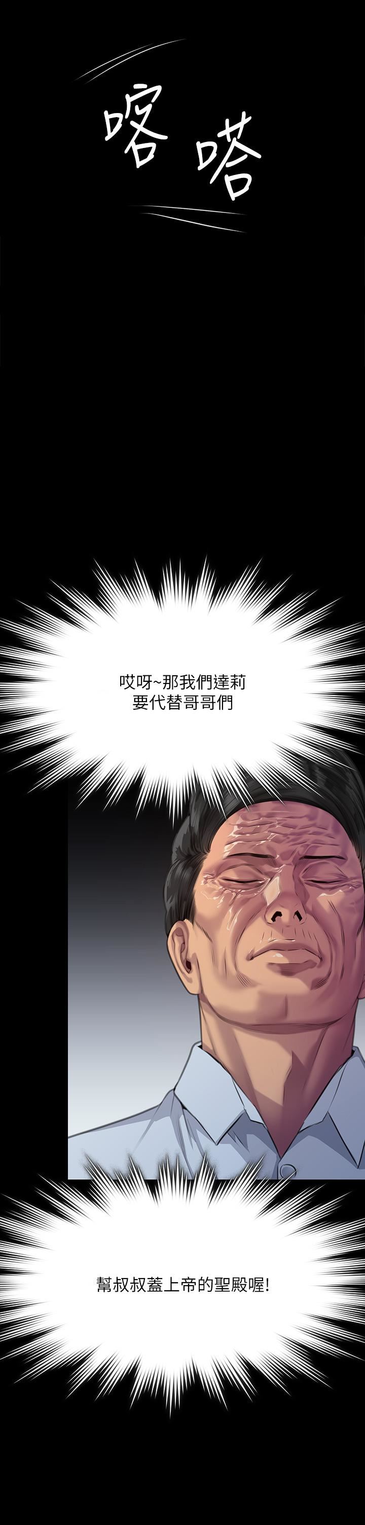 《傀儡》漫画最新章节第292话 - 没钱就用器官来还!免费下拉式在线观看章节第【35】张图片