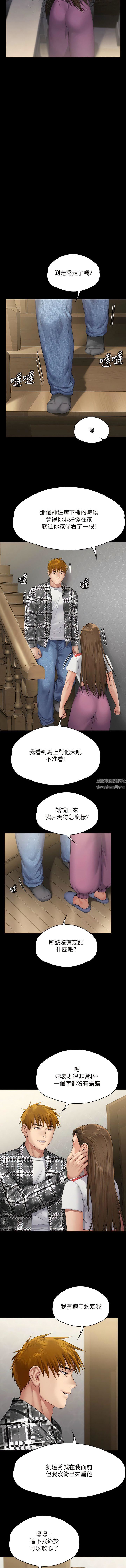 《傀儡》漫画最新章节第293话 - 不是不报，时候未到免费下拉式在线观看章节第【12】张图片