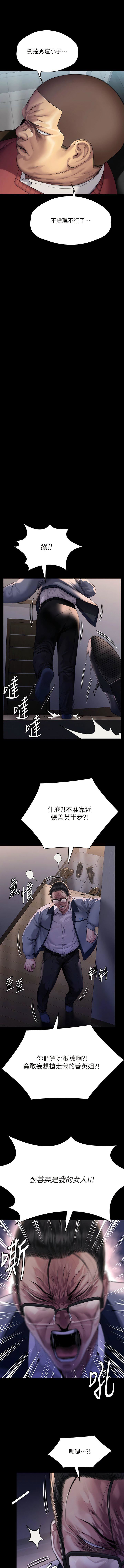 《傀儡》漫画最新章节第293话 - 不是不报，时候未到免费下拉式在线观看章节第【17】张图片