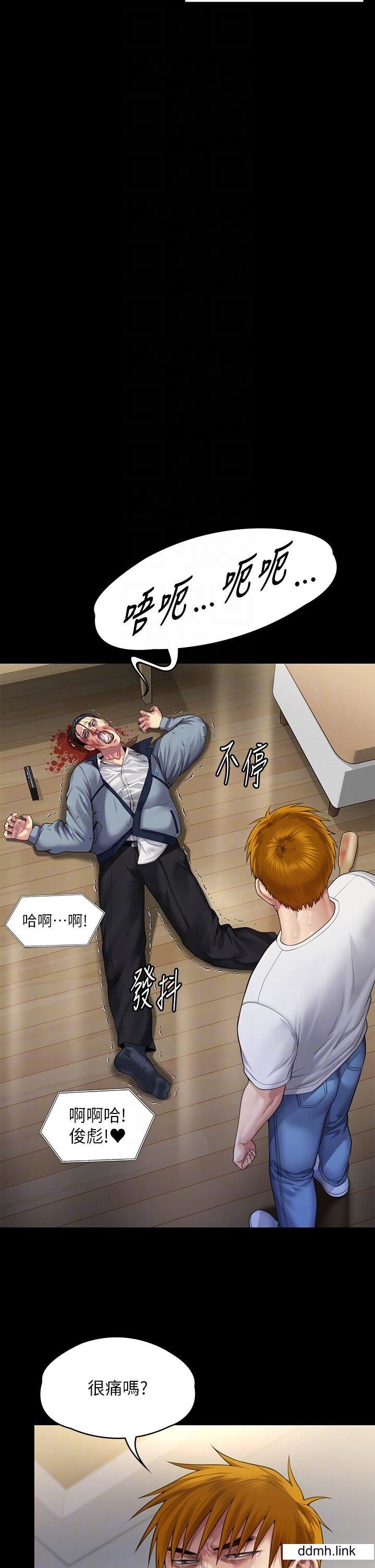 《傀儡》漫画最新章节第294话 - 我妈比你更痛苦!!!免费下拉式在线观看章节第【34】张图片