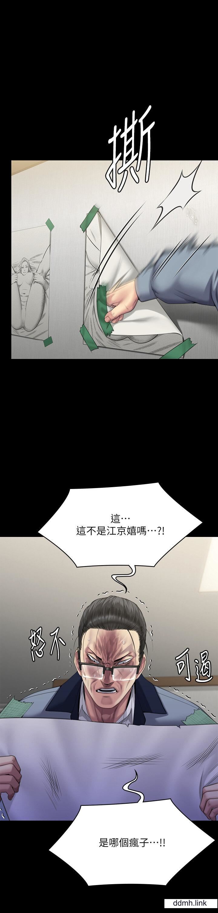 《傀儡》漫画最新章节第294话 - 我妈比你更痛苦!!!免费下拉式在线观看章节第【1】张图片