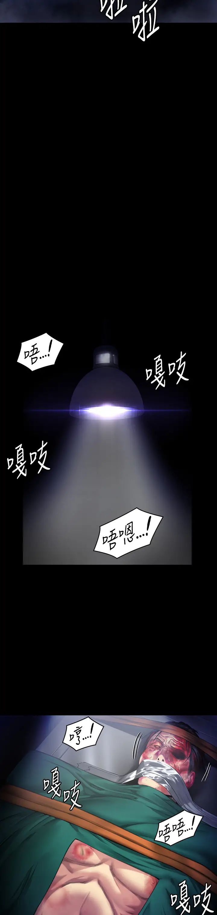 《傀儡》漫画最新章节第295话 - 刘达秀凄惨的下场免费下拉式在线观看章节第【43】张图片