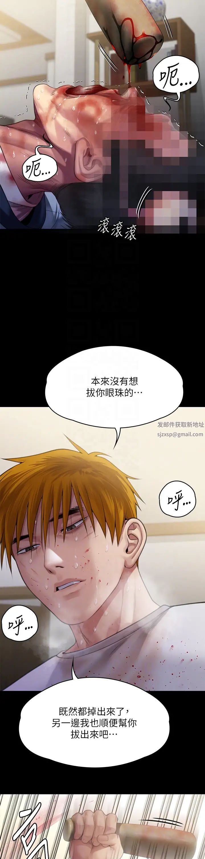 《傀儡》漫画最新章节第295话 - 刘达秀凄惨的下场免费下拉式在线观看章节第【6】张图片