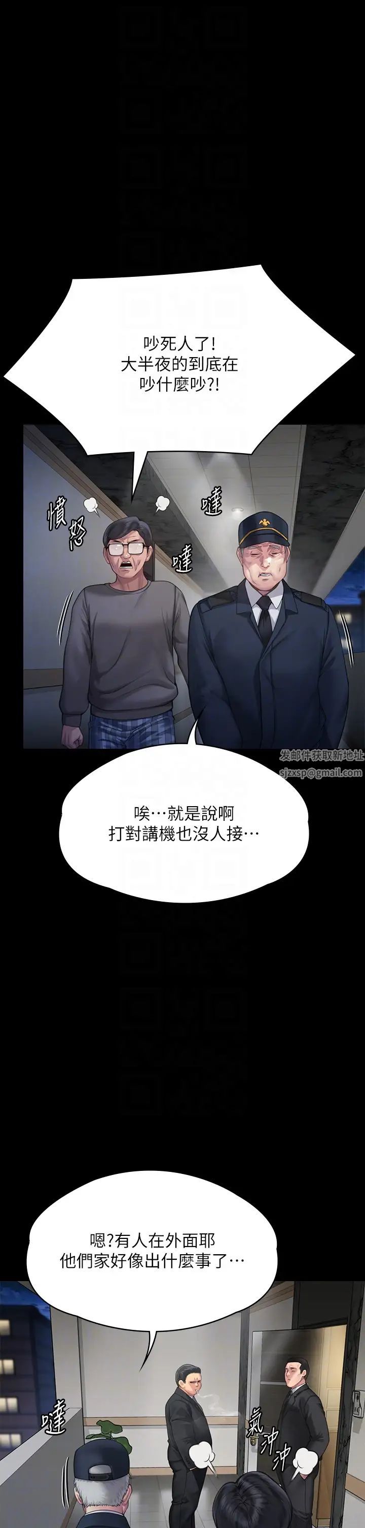 《傀儡》漫画最新章节第295话 - 刘达秀凄惨的下场免费下拉式在线观看章节第【14】张图片