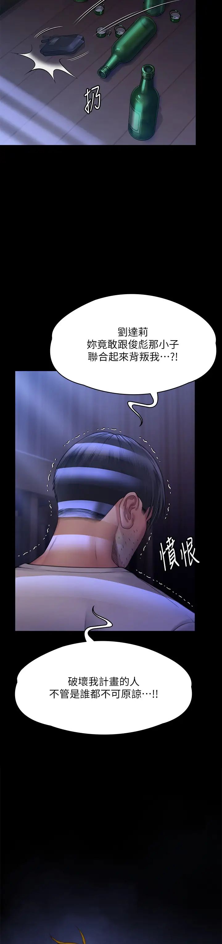 《傀儡》漫画最新章节第295话 - 刘达秀凄惨的下场免费下拉式在线观看章节第【65】张图片